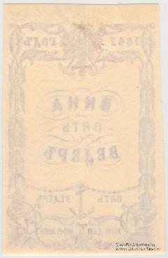 5 ведер вина 1867 г.
