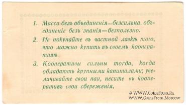 3 рубля 1918 г. (Кременчуг)