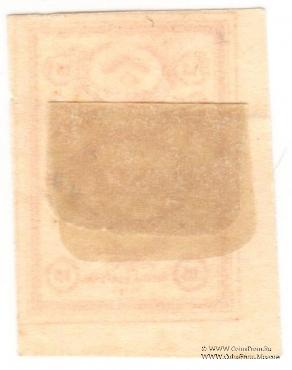 15 копеек 1919 г.