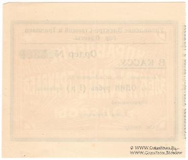 1 червонный рубль 1923 г. (Одесса)