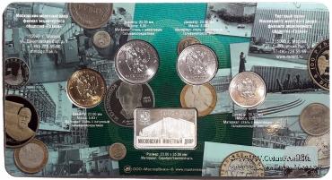 Набор разменных монет ЦБ РФ 2017 г