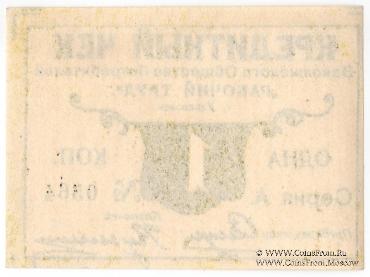 1 копейка б/д (Ульяновск)