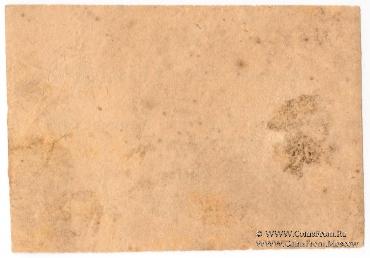 10.000 рублей 1923 г. (Архангельск)