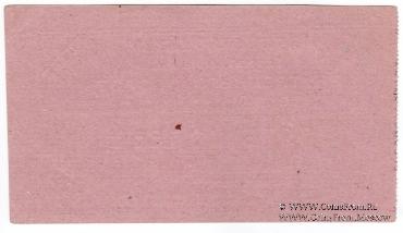 5 копеек 1924 г. (Одесса)