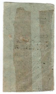 70 копеек б/д (Ленинград)