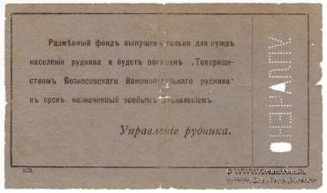 5 рублей б/д (Юзовка, Сталино, Донецк)