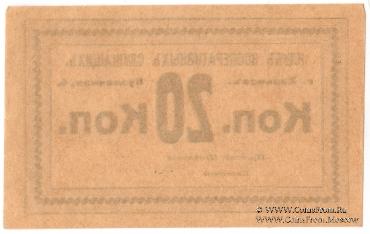 20 копеек б/д (Харьков)