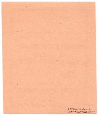 50 рублей 1922 г. (Казань)