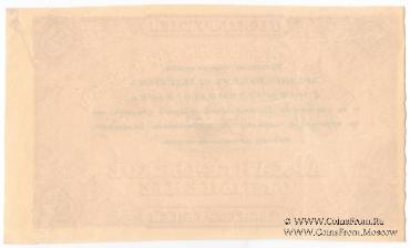 10 рублей 1918 г. БРАК