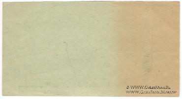 3 рубля 1918 г. (Ярославль)