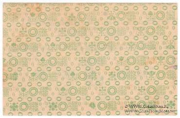 3 червонные копейки 1923 г. (Горловка)