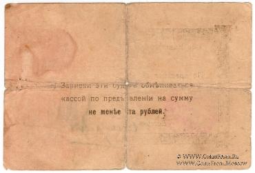 10 рублей б/д (Малин)