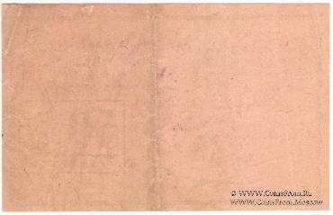 50 копеек 1924 г. (Ткибули)