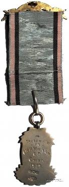 Знак За службу.