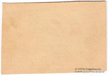 1 рубль 1923 г. (Екатеринослав)