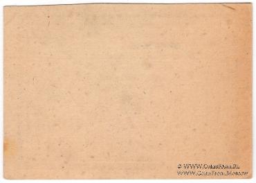 10 копеек 1923 г. (Екатеринослав)