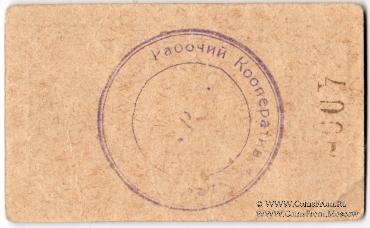 1 червонный рубль 1923 г. (Одесса)