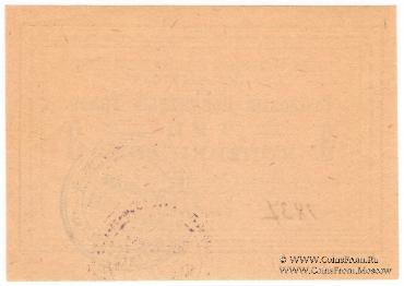 3 копейки золотом 1923 г. (Петроград) БРАК