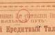 3 коп зол 1923-24 СПб Прав Путь Столов № 1837 брак