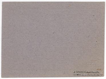 5 копеек 1923 г. (Петроград)