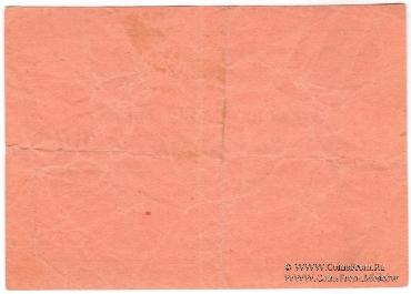 2 рубля 1924 г. (Ростов на Дону)