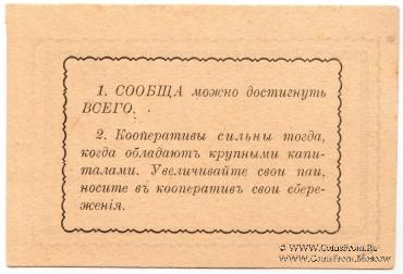 3 рубля б/д (Крюково)