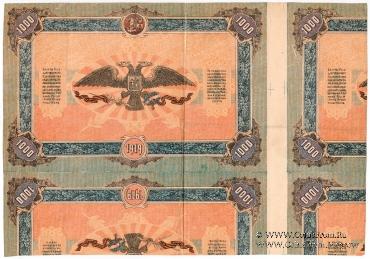 1.000 рублей 1919 г. БРАК