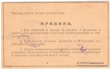 10 копеек б/д (Тифлис)