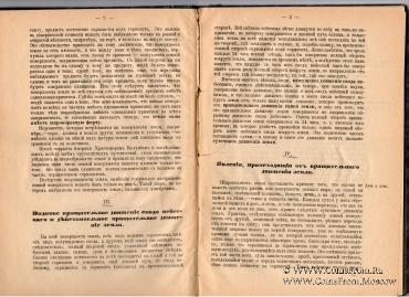 Приготовительный курс географии. 1882 г.