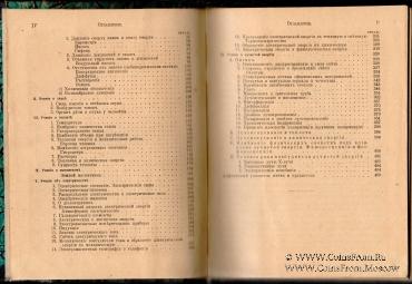 Физика в общедоступном изложении. 1903 г.