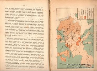 Учебник новой истории. 1907 г.