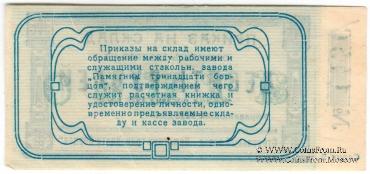 10 рублей 1923 г. (Красноярск)