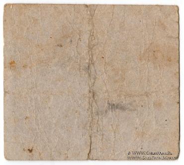 3 рубля б/д (Одесса)