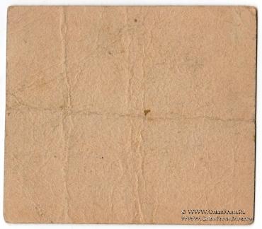 10 рублей б/д (Одесса)