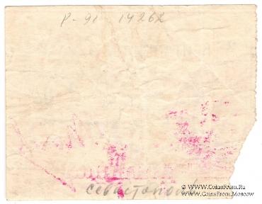 2 рубля б/д (Симферополь)