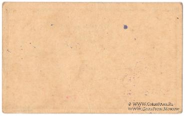 250.000 рублей 1921 г. (Харьков)