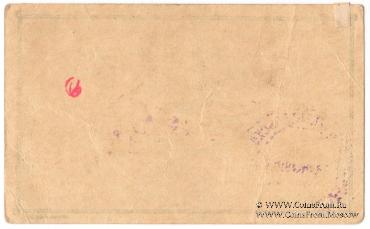 50.000 рублей 1921 г. (Харьков)