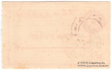 3 рубля б/д (Харьков)