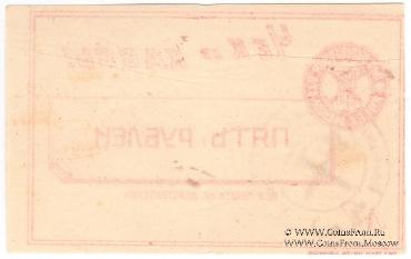 5 рублей б/д (Харьков) БРАК