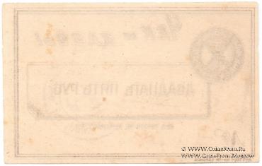 25 рублей б/д (Харьков)