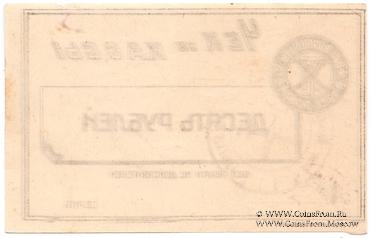 10 рублей б/д (Харьков)