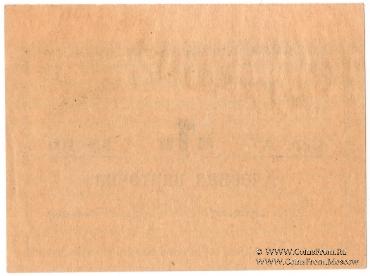 Хлебная карточка 1 паек б/д (Тифлис)