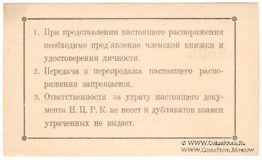 1 рубль б/д (Новороссийск)