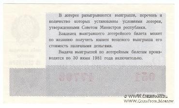 30 копеек 1980 г. Осенний выпуск.