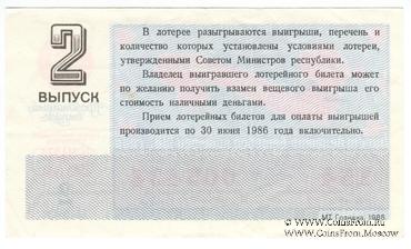 30 копеек 1985 г. Выпуск 2. Праздничный выпуск - 