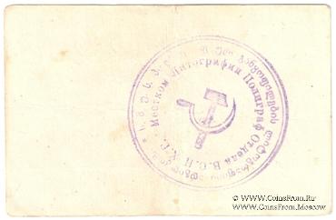 20 копеек б/д (Тифлис)