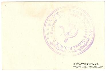 10 копеек б/д (Тифлис)