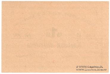 Хлебная карточка 1 паек б/д (Тифлис)