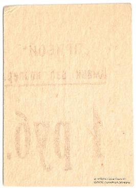 1 рубль б/д (Джанкой)