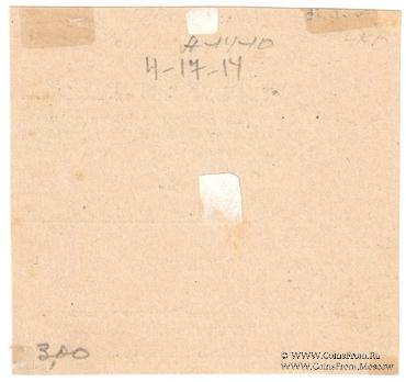 25 копеек 1924 г. (Армавир)